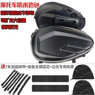 givi馬鞍包機車邊包牛津佈馬鞍包防水馬鞍包側包機車馬鞍包大容量馬鞍包收納頭盔包mt15馬鞍包