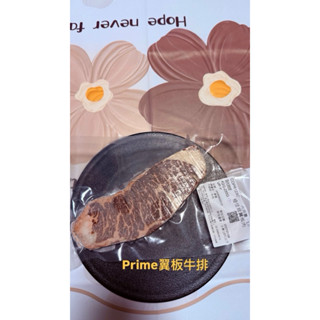 ［浪人水產］美國1855安格斯純黑牛熟成prime翼板牛排250g