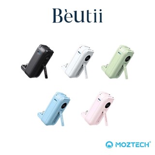 【關注領券折100】MOZTECH 太空艙 輕巧多功能口袋行動電源(6色可選) Beutii