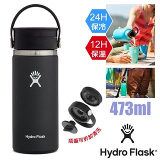 【Hydro Flask】送》473ml 咖啡蓋 寬口 真空保溫鋼瓶 保溫杯 保溫瓶 水壺 HFW16BCX001