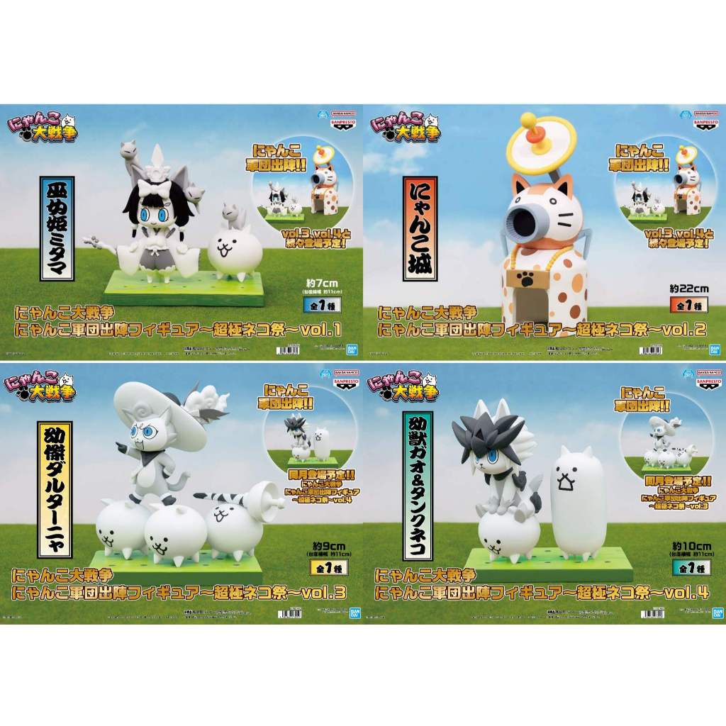 🔥鹿本🔥全新 日版 景品 貓咪大戰爭 貓咪軍團出陣 超極貓咪祭 巫女姬御靈 貓咪城 幼傑達太 幼獸加歐＆坦克貓 公仔