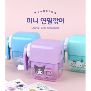 （現貨）🇰🇷韓國Sanrio 三麗鷗〰️正版 削鉛筆機 附貼紙 輕巧好攜帶 削鉛筆 庫洛米 大耳狗 帕恰狗