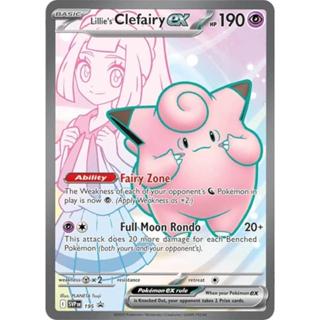 【卡牌の森】莉莉艾的皮皮ex SR Lillie's Clefairy ex 195 英文卡 PTCG寶可夢國際版