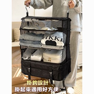 對白🔥臺灣出貨 行李箱出差收納袋 掛袋 兩用 懸掛衣物 戶外折疊衣櫃 收納大容量旅行衣服 行李包 外出旅遊行李袋旅行包