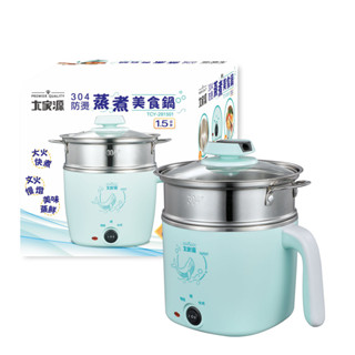 大家源 304不鏽鋼內膽防燙蒸煮美食鍋1.5L(附蒸籠+蒸架+蛋架) TCY-291501