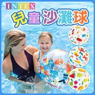 🌈臺灣現貨🤽美國INTEX沙灘球 海灘球 獨角獸沙灘球 超大沙灘球 海灘球 沙灘球 遊戲球 充氣球 手拍球 排球
