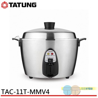 (輸碼95折 HEMAL95UB)TATUNG大同11人份異電壓240V不鏽鋼電鍋(僅國外適用)TAC-11T-MMV4