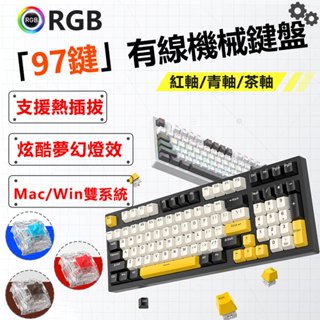 臺灣現貨 FOREV RGB可換軸機械式鍵盤K98 97鍵靜音鍵盤 注音鍵盤 電競鍵盤 段落軸青軸茶軸 線性軸紅軸