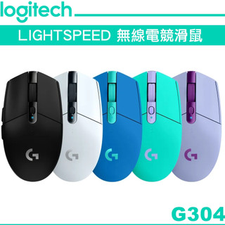 Logitech 羅技 G304 LIGHTSPEED 無線電競滑鼠 代理商公司貨【 黑/白/藍/紫/綠色】