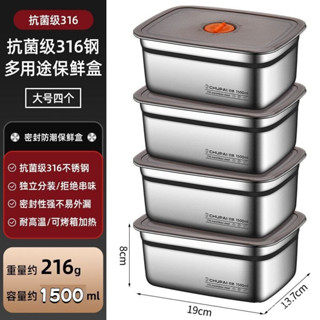 🌸桃園出貨🌸24H出 免運+發票 316不鏽鋼保鮮盒 帶蓋密封飯盒 美型餐盒 外帶盒 不鏽鋼保鮮盒 長方形/正方形保鮮