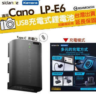 有現貨 適用Canon LP-E6 電池 充電器 EOS 5D3 5DS 5DSR 6D 7D LPE6N LPE6NH