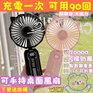 小米有品 手持風扇 隨身風扇 USB充電小風扇 小電風扇 手持風扇 手持電風扇 小風扇 隨身風扇 迷你風扇 手持風扇