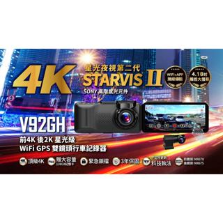 【免費安裝+送128G】快譯通 Abee V92GH WIFI 前4K後2K Sony鏡頭 GPS測速 行車記錄器