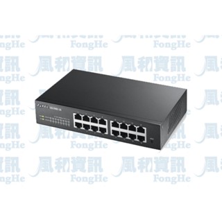 ZyXEL GS1900-16 16埠 GbE 智慧型網管交換器