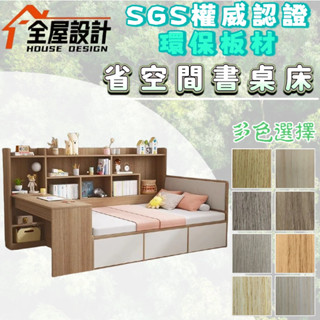 超優客製 實木書桌床 高箱收納床 低床架 組合床架 抽屜床 床組 3尺單人床 3.5尺單人加大 6尺雙人加大 雙人5尺