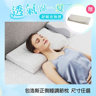【TENDAYS】記憶枕 包浩斯正側睡調節枕（8.5cm 9.5cm 枕頭高度可選）人體工學枕