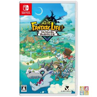 任天堂 Switch 《奇幻生活ｉ 轉圈圈的龍和偷取時間的少女》中文版 【波波電玩】