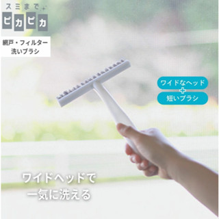 日本 小久保 紗窗專用清潔刷