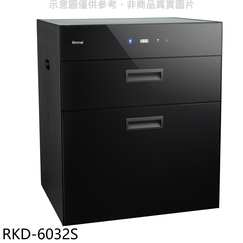 林內【RKD-6032S】嵌門式落地臭氧60公分烘碗機(全省安裝) 歡迎議價