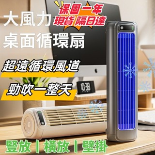 【保固三年✨隔日送達】冷風機空調扇 製冷風扇 小型空調扇 桌面水冷扇 靜音空調扇 冷風扇 冷風機 桌面空調扇 廚房空調