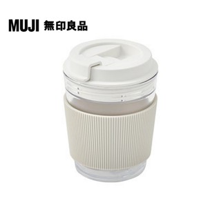 【MUJI 無印良品】攜帶式透明隨行杯/附杯套/360ml