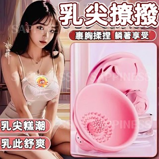 【西旎斯】8H出貨 隔日到貨 乳房按摩器 360°環繞+旋轉+吸乳 3刷頭替換 乳頭刺激器 乳房自慰器 乳頭夾 情趣用品