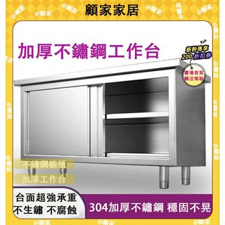 304不鏽鋼 櫥櫃 餐邊櫃 廚房收納櫃 餐廚櫃 櫥櫃收納 客廳櫃 廚房置物櫃 廚房櫃子 置物櫃 廚房收納 廚房邊櫃