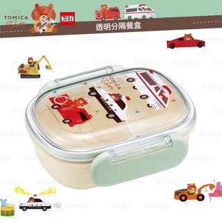 阿米購 日本 SKATER 湯姆小熊 Tomica & Tom 兒童便當盒 270ml 抗菌 分隔保鮮盒 樂扣點心盒