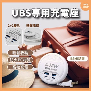 🇹🇼臺灣出貨 Palladium USB 電源供應器 BSMI認證 PTP高溫自動斷電 快充供應器 延長線 快充延長線