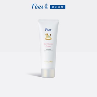 Fees法緻 安撫全效修護霜80ml(BB霜/屁屁膏)