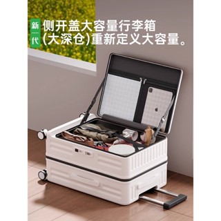 🔥熱銷🔥側開蓋行李箱女大容量24寸 深倉新款可擴充套件拉桿箱 男旅行20寸登機箱 出行收納包 旅行收納包