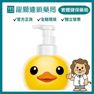 快潔適 抗菌洗手慕絲(小黃鴨) 400ml【躍獅藥局】