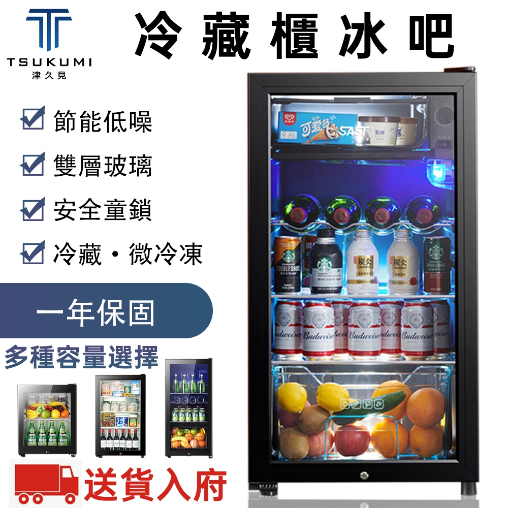 【津久見】新北出貨 冷藏櫃 家用紅酒櫃 冷藏保鮮小冰箱 酒水飲料冰吧 辦公室冰箱 一年保固