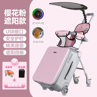 免運#格靈懶人行李箱 小孩可坐可騎拉桿箱 可登機旅行箱 男女孩遛娃推車 可愛卡通旅行包 出行收納包 旅行收納包