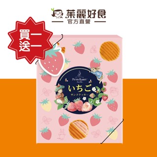 比得兔波浪燒(6入)192g｜日本烘培技術 波浪造型煎餅 檸檬 草莓 彼得兔 進口零食 餅乾【茱麗好食】