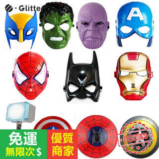 【5A品質】MARVEL 漫威復仇者聯盟超級英雄美國隊長蜘蛛俠綠巨人鋼鐵俠蝙蝠俠 Led 燈面具盾牌發射器手套兒童男孩女