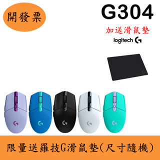 羅技Logitech G304電競無線滑鼠(現貨)送滑鼠墊 LIGHTSPEED附USB接收器