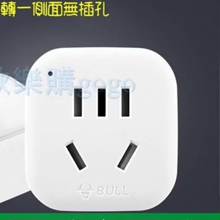 大陸電器轉臺灣插頭插座 公牛萬國電器轉換插頭 三孔插頭轉換 大陸臺灣萬用插頭轉化器插座美式電源轉換器