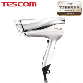 TESCOM 大風量防靜電負離子吹風機 TID2200TW 免運