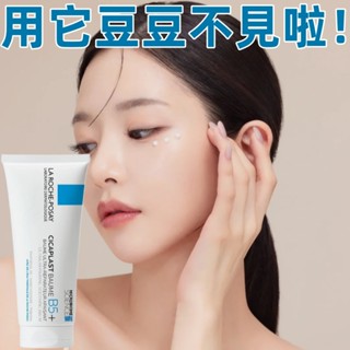 理 膚 寶 水 B5+ 全面修復霜 (升級版)100ml 萬用修復 公司貨