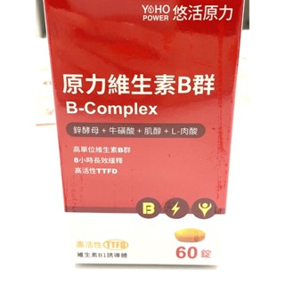 藥局出貨⚡️悠活原力| 綜合維生素B群 緩釋膜衣錠 60粒(2002553)