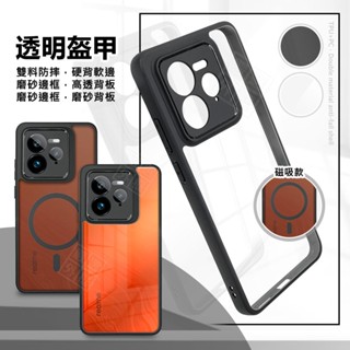 透明盔甲 Realme 14 Pro 14x 13 12x 12 12+ 11 11x GT 7 6 磁吸 防摔 手機殼