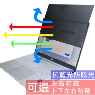 【Ezstick】HP Pavilion Plus 14-eh 14-eh0011TU NB 筆電 抗藍光 防眩光防窺片