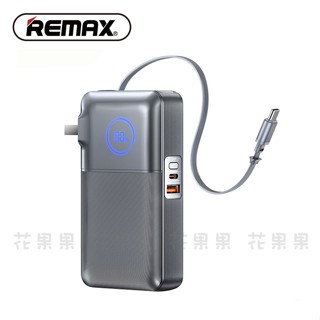 REMAX CP-17 20000mAh 行動電源 插頭充電器 自帶Type-C伸縮線 雙向65W快充 (花果果)
