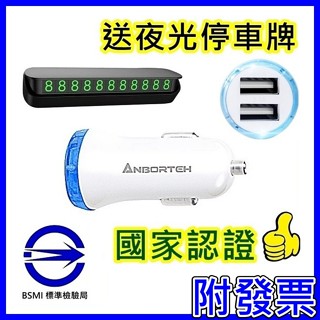巨大購物🧡國家認證 酷電大師 雙USB高速車充 12V 24V皆可用 安伯特 車充 手機車充 點煙器 點菸器 汽車us