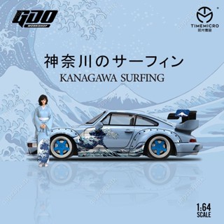 qaq~TimeMicro X GDO1：64 RWB964保時捷964 神奈川衝浪裡 模擬合金汽車模型✜0315