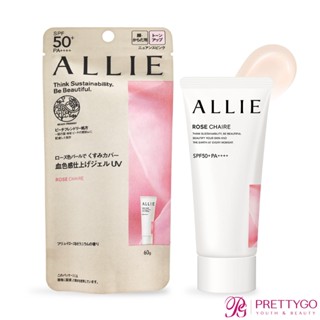 KANEBO 佳麗寶 ALLIE 持採亮化UV防曬水凝乳(薔肌玫香) SPF50+ PA++++(60g)【美麗購】