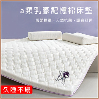 乳膠床墊 寢夢【可客製尺寸+泰國天然乳膠+抗菌防蟎+加厚9cm】記憶床墊 雙人床墊 乳膠墊 榻榻米 單人床墊 乳膠床墊