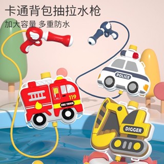 現貨《戲水玩具】兒童抽拉式 噴水高壓水槍 戶外玩具 ♥ 夏天泳池 揹包水槍 ♥ 警車 恐龍 獨角獸 商檢合格 沙灘玩具