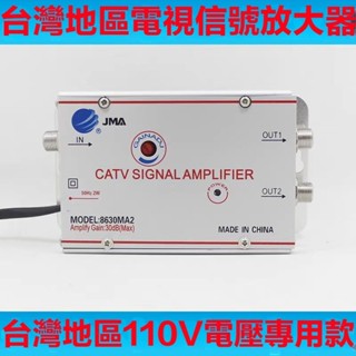 地面波訊號放大器 DTMB分配器 電視訊號增強器 一分三一分四分配器 數位電視訊號放大器 有線電視訊號放大器 電視天線